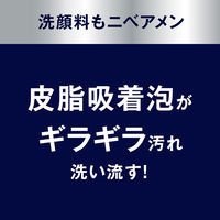 ニベアメン 洗顔料 フェイスウォッシュ モイスト 100g 男の肌は女性と比べて乾きやすい！