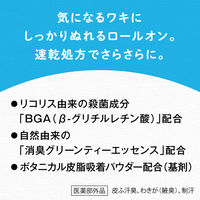 8×4（エイトフォー） ロールオン ジューシーシトラス 45ml 花王