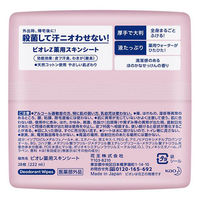 ビオレZ 薬用 スキンシート ほのかなせっけんの香り 28枚