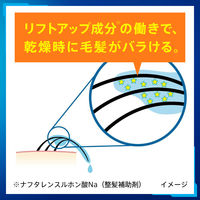 サクセス リフトアップリンス 髪ふわっと 本体 400ml 1本