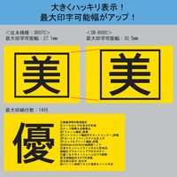 キングジム ラベルライター テプラ PRO TH-SR-R980S 1台
