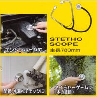 アイガーツール マスターツール サウンドスコープ MO-100 1個