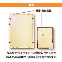 アルナ　トレード 木製フレーム　ＡＬ１９１　Ａ５　ナチュラル　屋内用 038454 1枚（直送品）