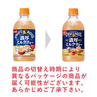 サントリー クラフトボス 濃厚ミルクティー ホット 450ml 1セット（48本）