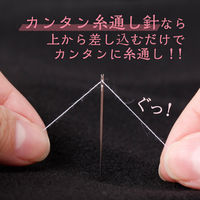 コモライフ カンタン糸通し針 391270 1個(10本入)