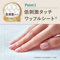 【生理用品】 花王 ロリエ しあわせ素肌 多い昼用 22.5cm 羽つき 36枚 無香料 大容量 シェアパック