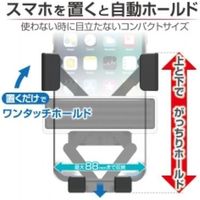 星光産業 スマホホルダー EC213 1個