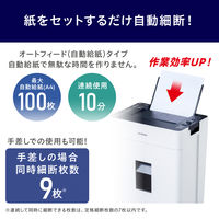A4 オートフィード ミニクロスカット シュレッダー  (22L/最大100枚セット) CTA-22 アイリスオーヤマ  オリジナル