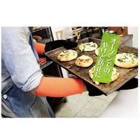 福徳産業 耐熱防炎パイル編腕カバー20cm #1500 1双