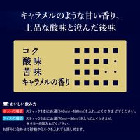 【スティックコーヒー】AGF ちょっと贅沢な珈琲店 プレミアムブラック グアテマラ最上級グレード豆100％ 1箱（20本入）