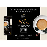 AGF ブレンディ カフェラトリー スティック ザ・カフェラテ 1セット（15本：5本入×3箱）