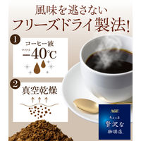 【インスタントコーヒー】AGF ちょっと贅沢な珈琲店 インスタントコーヒー クラシック・ブレンド 1袋（105）