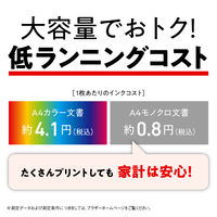 ブラザー プリンター 大容量 A4インクジェット複合機 MFC-J4540N 1台