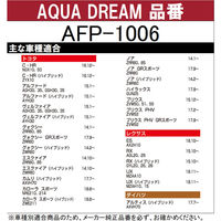 【カー用品】AQUA DREAM PLATINUM カーエアコンフィルター トヨタ(レクサス)・ダイハツ用 AD-AFP-1006 1個（直送品）