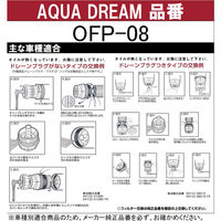 【カー用品】AQUA DREAM PLATINUM オイルフィルター トヨタ・マツダ・HINO車用 AD-OFP-08 1個（直送品）