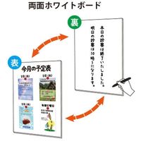 常磐精工 スマートメッセージスタンドホワイトボード A1 SMMSWB-A1 1台