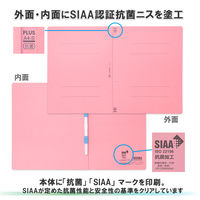 プラス 抗菌フラットファイル ピンク 79938 1セット（5冊）