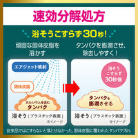 バスマジックリン エアジェット 液体スプレー ハーバルシトラス 本体 420ml 1個 花王