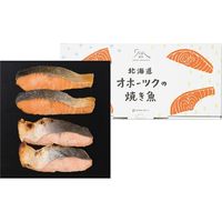 【手土産やお祝いの贈り物に】 日本の極み　北海道 オホーツク　焼き魚 セット ギフトカード　スタンダード封筒（直送品）