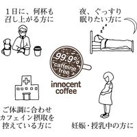 【手土産やプレゼントに】 innocent coffee シロクマカフェ デカフェコーヒーセット ギフトカード　スタンダード封筒（直送品）