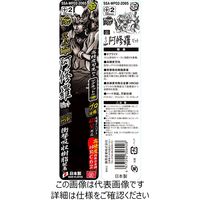 藤原産業 SK11 スーパー阿修羅ビット タフワイド 2P SSAーWP02ー2065 1個（直送品）