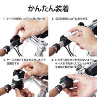 AirTag用アクセサリ 自転車用ホルダー ブラック AT-CYCPCBK エレコム 1個（直送品）