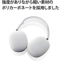 AirPods Max用 カバー シリコン マット 保護 クリア AVA-APMSCCR エレコム 1個（直送品）