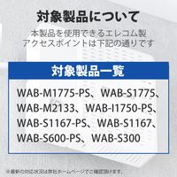 エレコム 法人向け無線アクセスポイント用ACアダプタ/12V/3.5A/約1.5m WAB-EX-ADP1 1個