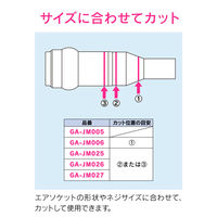 カクダイ ガオナ 保護カバー エアソケット用 20型 キズ防止 GA-JM022 1個（直送品）