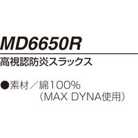 アリオカ 高視認防炎スラックス　110cm　ブルー MD6650R 1枚（直送品）