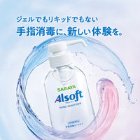 アルソフト　手指消毒ローションポンプ250mL　高濃度アルコール　指定医薬部外品　サラヤ　手指消毒剤