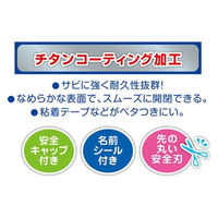 デビカ 学習はさみ チタンコーティング 左手用 ブルー 1個 43803