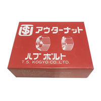 TS工業 スチール用フロントナットR(10個) 130-3R-10 1セット（直送品）