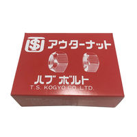 TS工業 スチール用リアアウターナットR(10個) 240-4R-10 1セット（直送品）