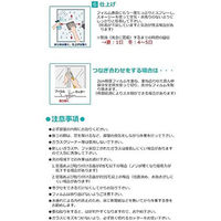 菊池襖紙工場 ガラス飛散防止に 防災フィルム HF-S01 1セット（3本入）（直送品）
