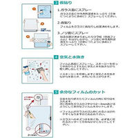 菊池襖紙工場 ガラス飛散防止に 防災フィルム HF-J01 1セット（5本入）（直送品）