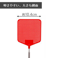 コモライフ 伸びるハエたたき 390241 1個（直送品）