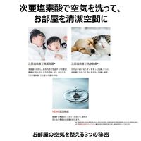 除菌 脱臭 集じん パナソニック ジアイーノ ～12畳 白 次亜塩素酸 F-MV2300-WZ