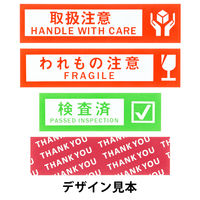 【ガムテープ】 荷札テープ 「検査済」 KNT03P 幅50mm×長さ50m 積水化学工業 1巻