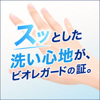 ビオレガード 薬用泡ハンドソープ 本体250mL 無香料 1個 花王