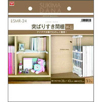 平安伸銅工業 突ぱりすき間棚W W-LL 20個（直送品）