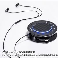 サンワサプライ Bluetooth会議スピーカーフォン(USB接続対応) MM-BTMSP2 1個（直送品）