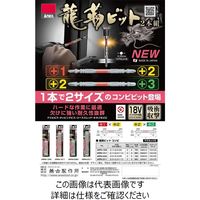 兼古製作所(ANEX) 龍靭ビットコンビ 2本組 刃先+2×+3 全長65mm ARPMー2365 1セット(12本:2本×6パック)（直送品）