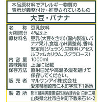 バナナ豆乳カロリー50%オフ　1000ml　1箱（6本入）　マルサンアイ