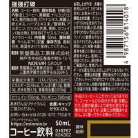 強強打破 1セット（50ml×50本） 常盤薬品工業 エナジードリンク
