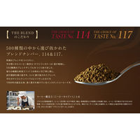 【インスタントコーヒー】UCC上島珈琲 ザ・ブレンド114 1セット（180g×3袋）