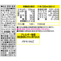 カゴメ 野菜生活100 Smoothie ゴールデンパイン＆アセロラ 330ml 1セット（24本）