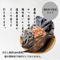 ヤマキ 鰹節屋のだしパック 8パック 1セット（3袋）