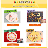 ハウス食品　とんがりコーン焼とうもろこし　87398　1セット（3個入）