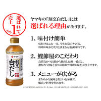 ヤマキ　割烹白だし500ｍｌ